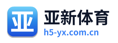 亚新体育 Logo